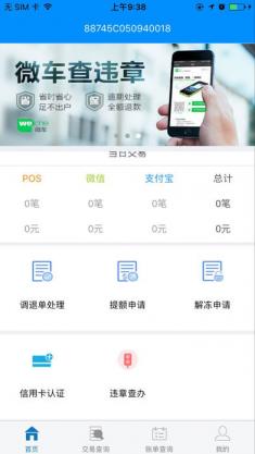 瑞易生活商户版app