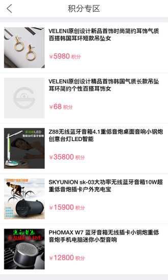 惠享购app v1.1.7 安卓版 1