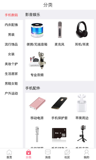 惠享购app v1.1.7 安卓版 0