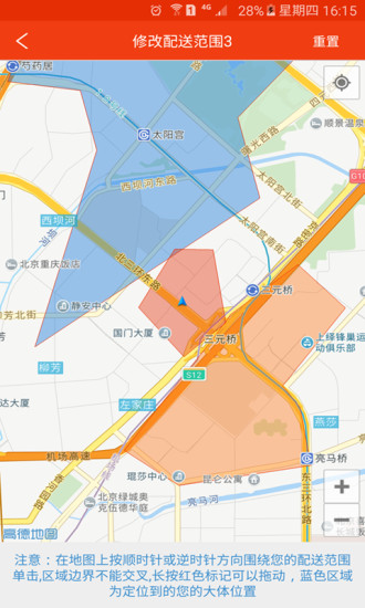 美到生活商家版客户端 v2.3.0 安卓版3