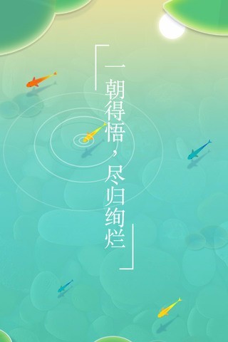 浅塘无限金币修改版 v1.4.1 安卓内购版1