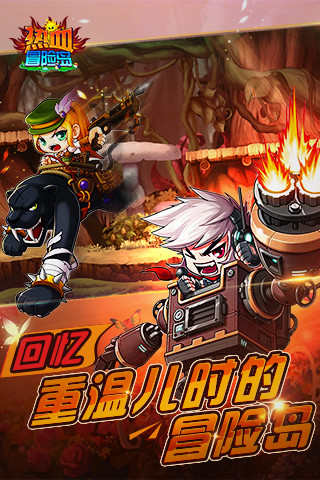 热血冒险岛内购修改版 v0.01.150608 安卓版 0