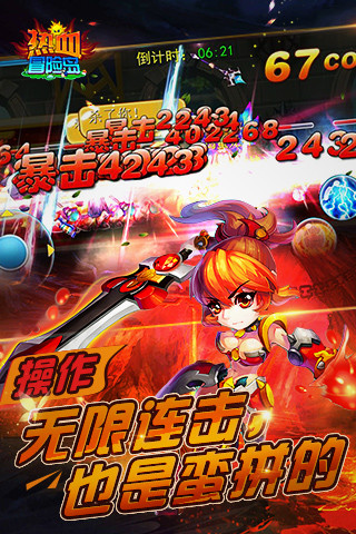 热血冒险岛修改版 热血冒险岛修改版