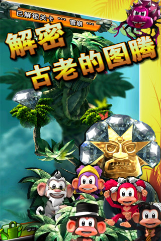 丛林大冒险3d内购修改版 v4.2.0 安卓版0