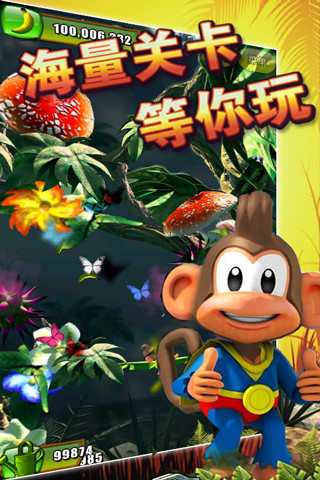 丛林大冒险3d内购修改版 v4.2.0 安卓版3