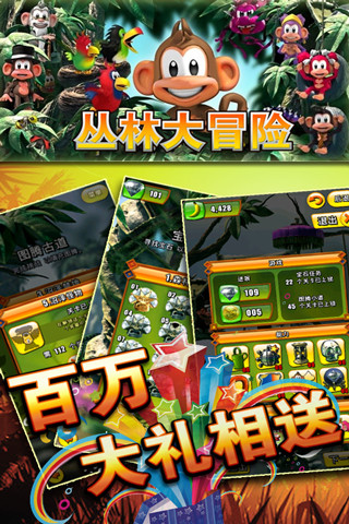 丛林大冒险3d内购修改版 v4.2.0 安卓版4