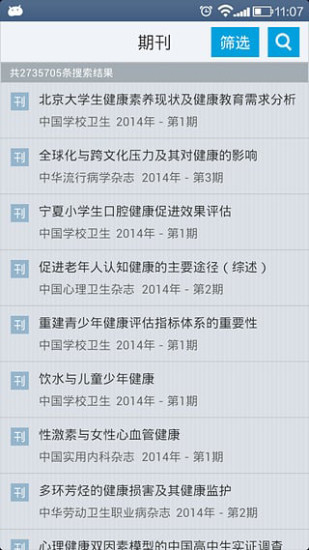 掌上大医app v2.1 安卓版2