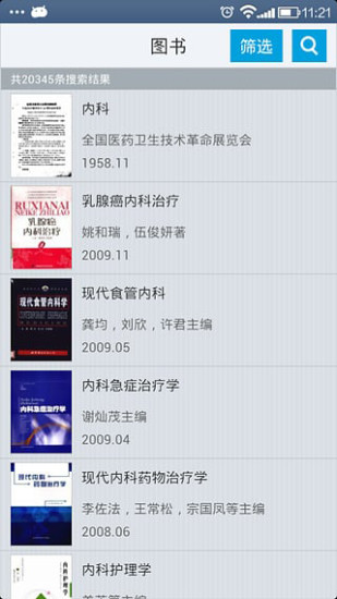 掌上大医app 掌上大医手机版下载