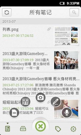 麦库记事本手机版 v4.2.0 安卓版1
