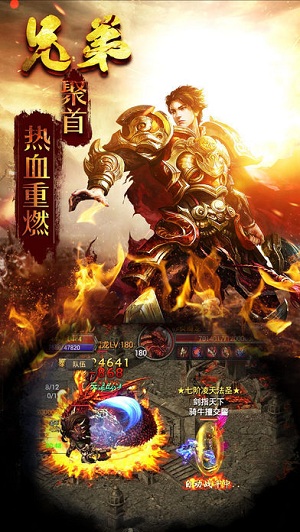 血火龙城苹果版