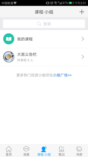 大医精诚软件 v4.8.4 安卓版1