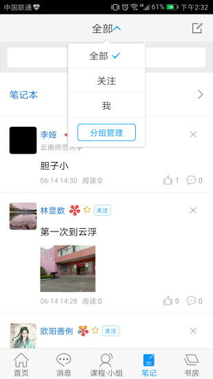 大医精诚软件 v4.8.4 安卓版2