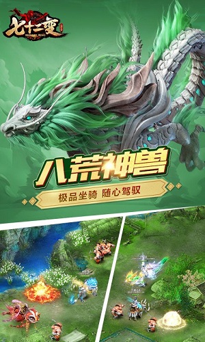 大闹天宫之七十二变