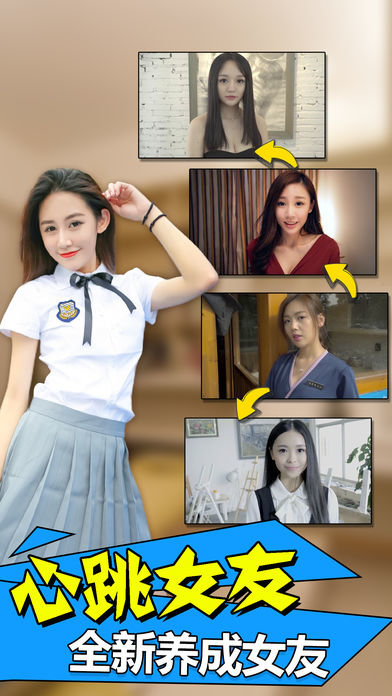 恋爱日记可盘游戏 v1.0.4 安卓版1