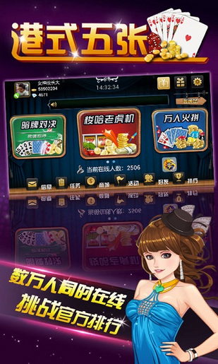 港式五张游戏下载 v1.6.3 安卓版1