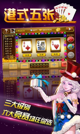 港式五张游戏下载 v1.6.3 安卓版2