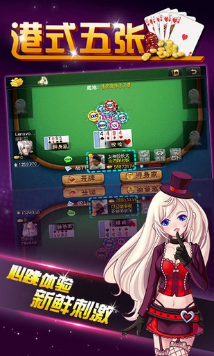 港式五张游戏下载 v1.6.3 安卓版3