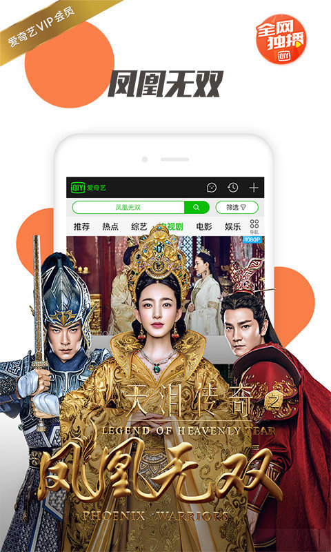 奇艺影视手机版 v3.8.4 安卓版1