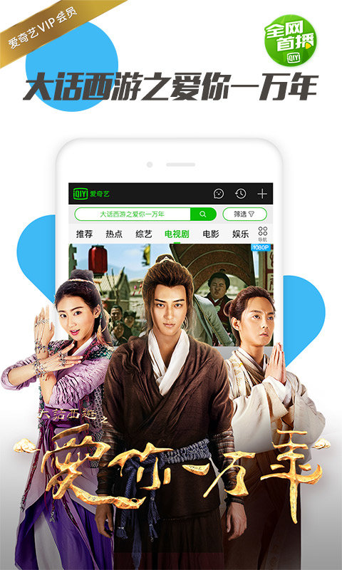 奇艺影视手机版 v3.8.4 安卓版2