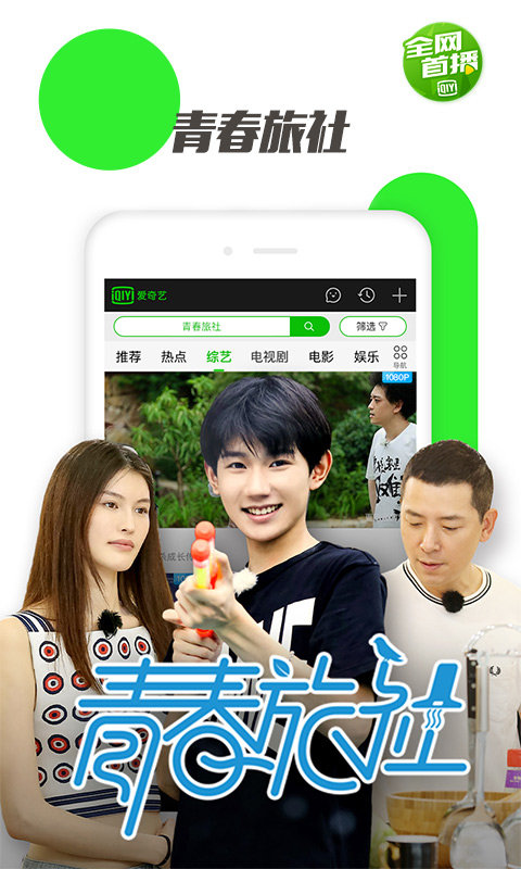 奇艺影视手机版 v3.8.4 安卓版4