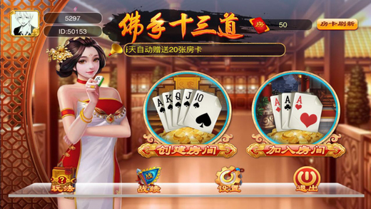 金华麻将佛手手机版 v5.7.7 安卓版0