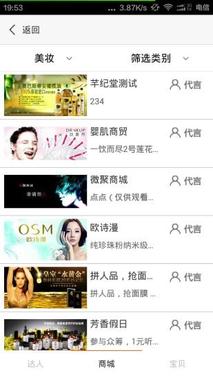 全民微商软件 v2.0 安卓版0