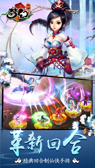 梦幻传说手游 v1.1.1 安卓最新版4