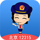 北京消费投诉app最新版