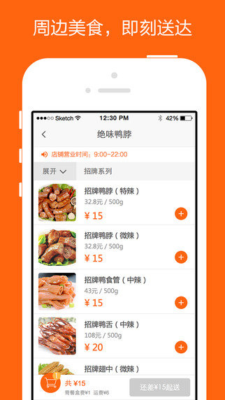 派乐趣外卖手机版 v1.6.1 安卓版0