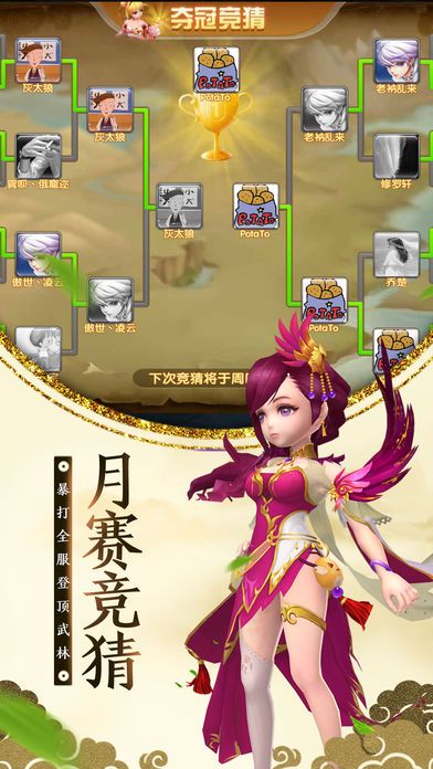 逍遥天地qq登录版 v1.0.0 安卓版2