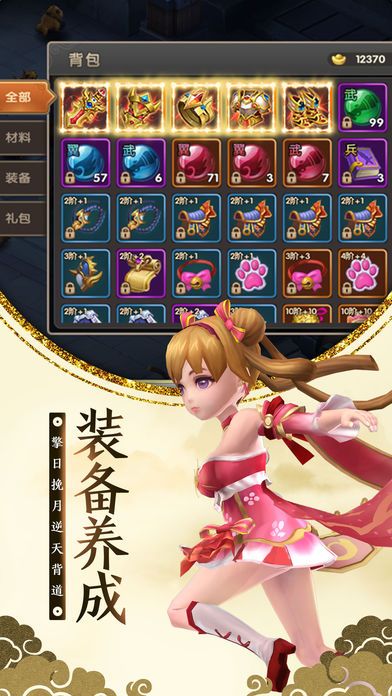 逍遥天地qq登录版 v1.0.0 安卓版0