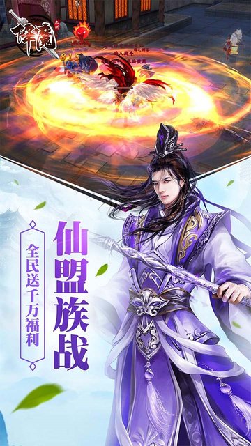 九州降魔录果盘游戏