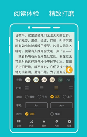 快眼免费小说app v2.6.2 安卓版0