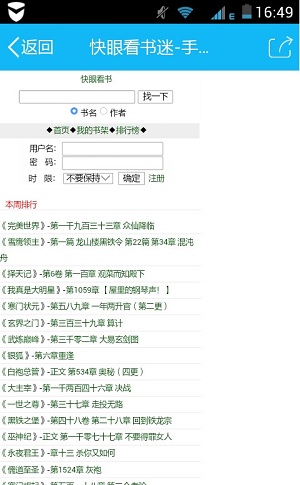 快眼免费小说app v2.6.2 安卓版1