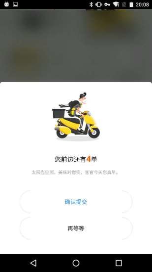 黄太吉外卖平台 v1.5.0 安卓版1