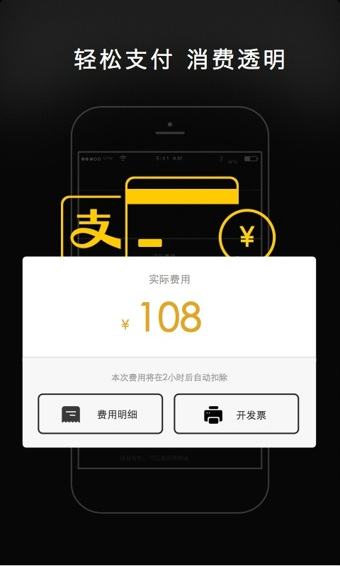 一号专车最新版 v5.3.1 安卓版1