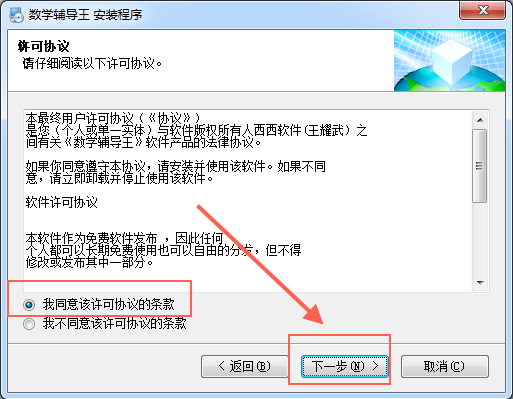 数学辅导王软件