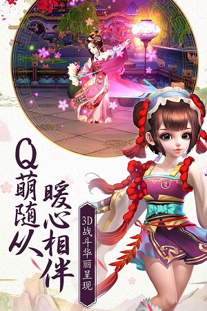 腾讯熹妃q传手游 v1.9.4 安卓最新版1