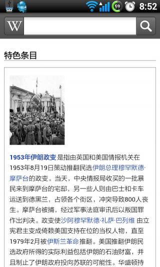 维基百科app v2.6.206 安卓版0