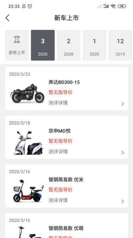 牛摩网摩托车大全2022 v2.0.22 iphone版1