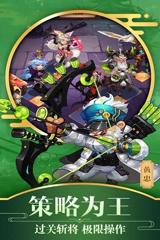 勇闯三国手游 v200012 安卓版0