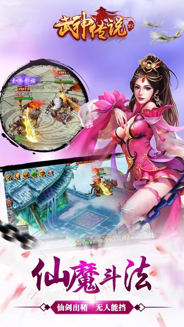 武神传说游戏ios版 v1.0 iphone版2