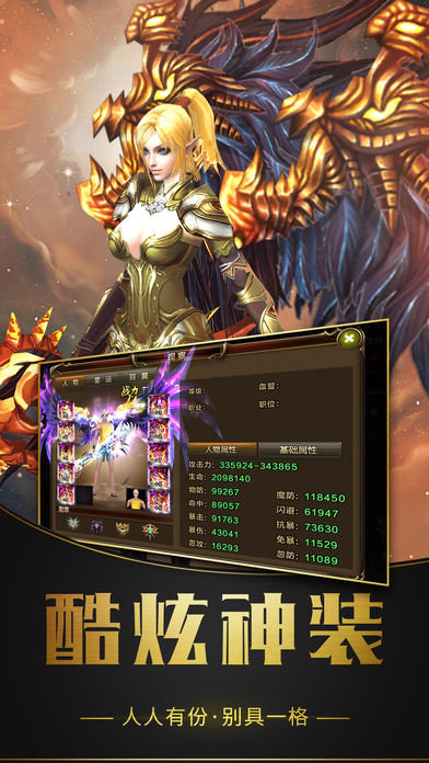 暴打天堂ios版 v1.0.1 iphone版1