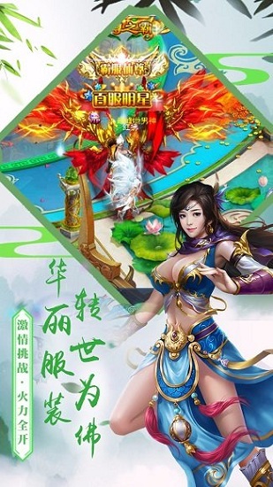 九天封仙手游ios版 v1.0.0 iPhone版1