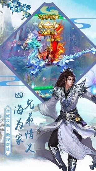 九天封仙手游ios版 v1.0.0 iPhone版2