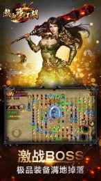 热血战江湖ios版