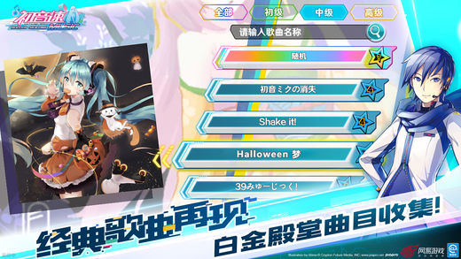 初音速ios版 v0.2.1 苹果版2