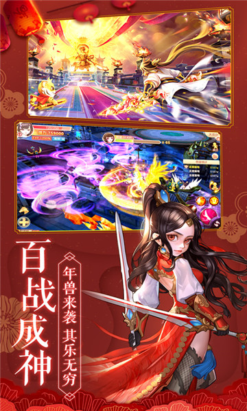 御剑修仙应用宝版本 v0.1.38.101 安卓最新版1