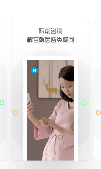 和缓医疗app下载