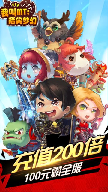 我叫MT新之助手游